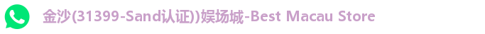 金沙娱场城